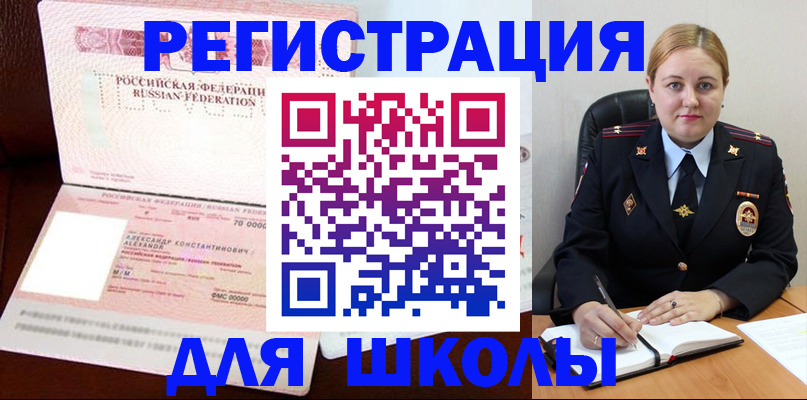 найти адрес прописки в Фокино